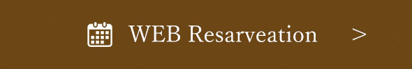 WEB予約